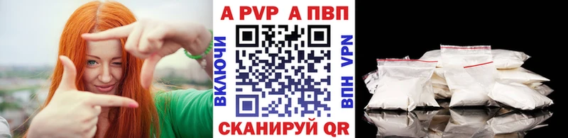 A-PVP VHQ Куртамыш