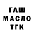 Бутират оксана Not.Baryon