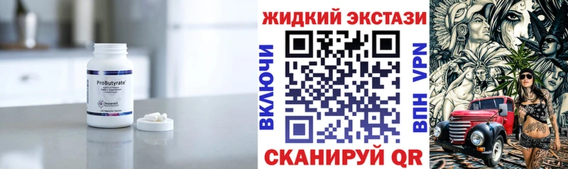 Бутират вода  MEGA tor  Куртамыш  купить  цена 