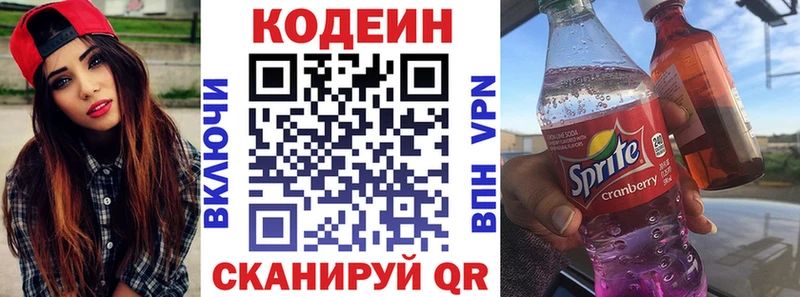 нарко площадка наркотические препараты  Куртамыш  Кодеин Purple Drank 
