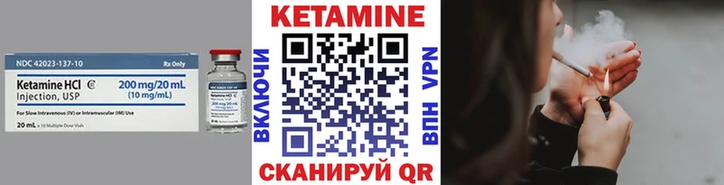 Кетамин ketamine  кракен   Куртамыш 