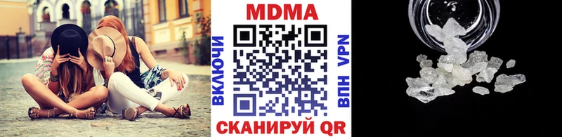 МДМА crystal  Куртамыш 