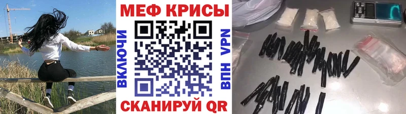 купить закладку  Куртамыш  кракен зеркало  МЕФ 4 MMC 