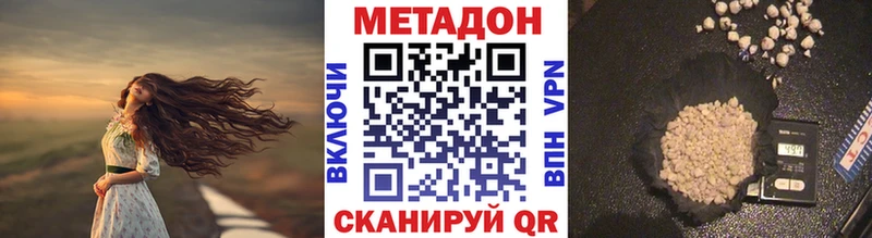 Метадон кристалл  Куртамыш 