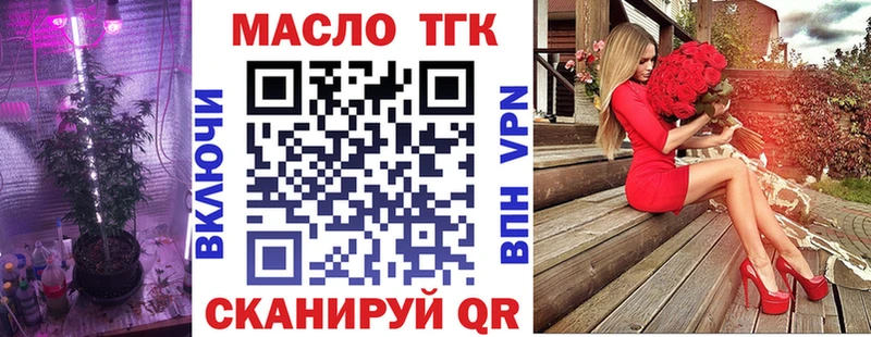 Дистиллят ТГК жижа  Куртамыш 